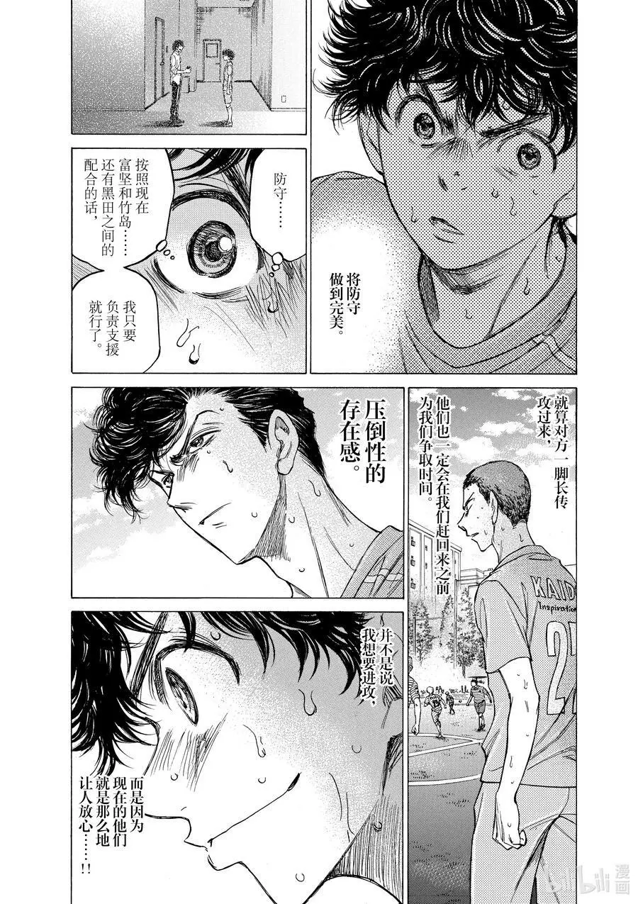110 SKY HIGH 第6页