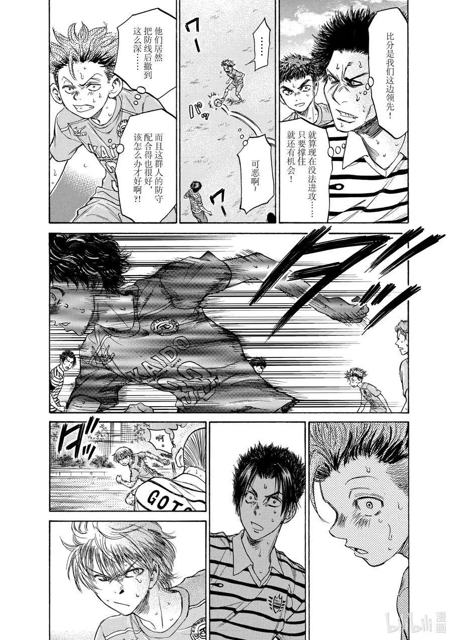110 SKY HIGH 第8页