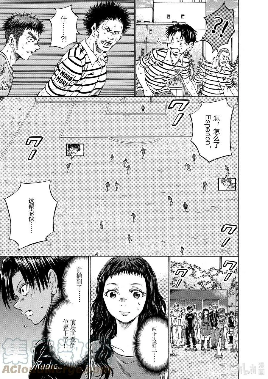 110 SKY HIGH 第9页