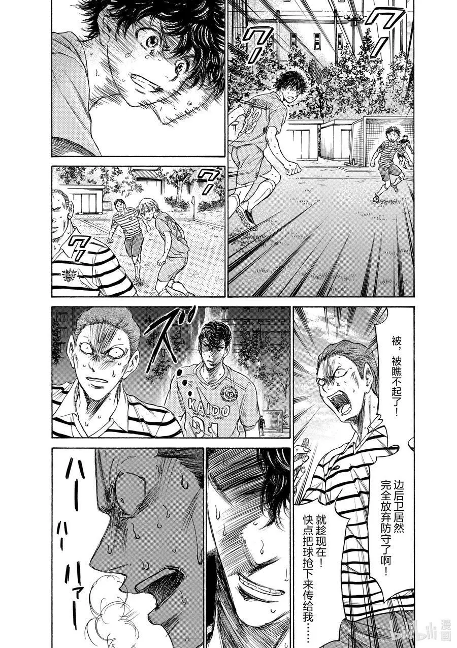110 SKY HIGH 第10页
