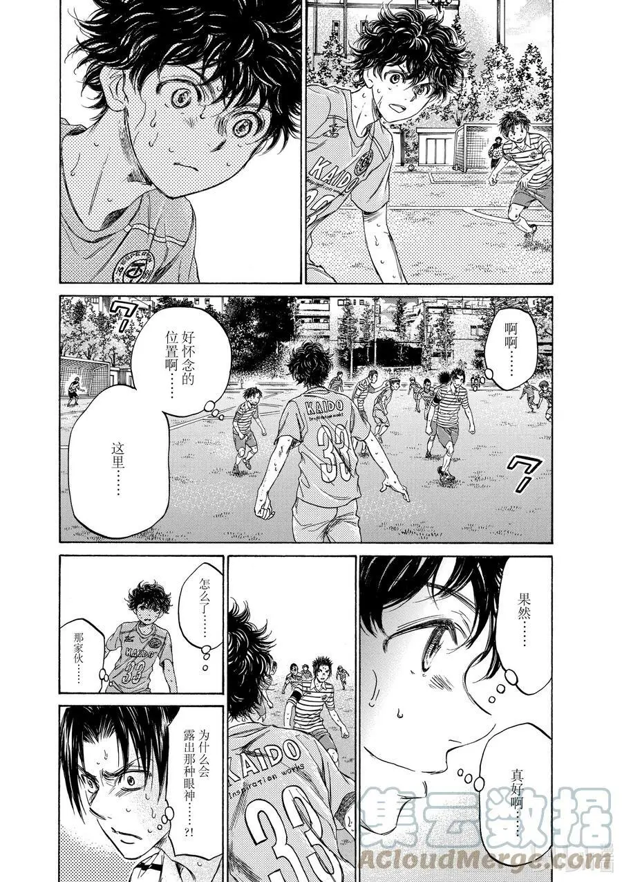110 SKY HIGH 第11页