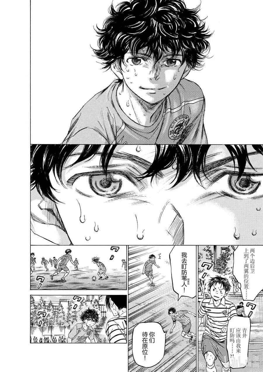 110 SKY HIGH 第12页