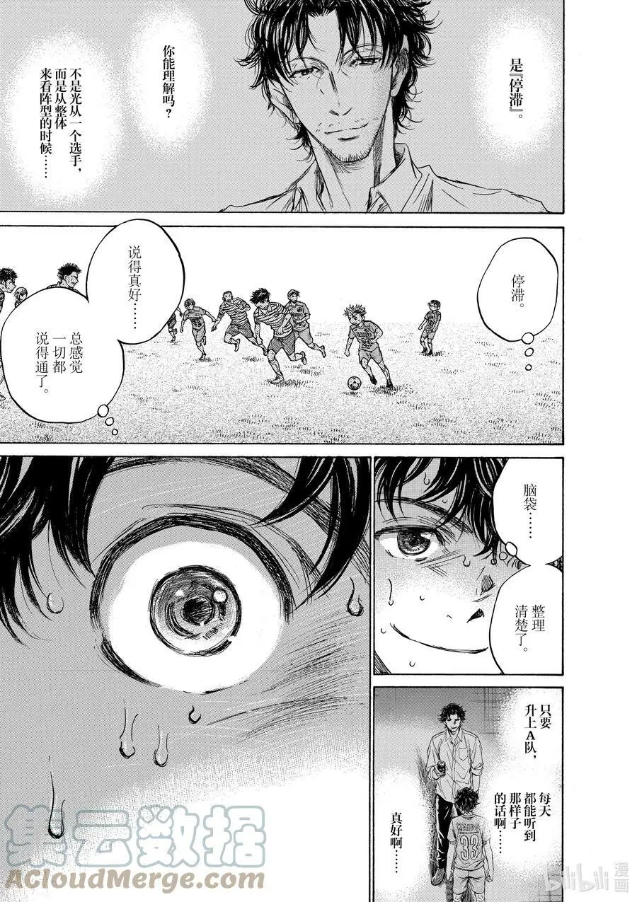 110 SKY HIGH 第13页