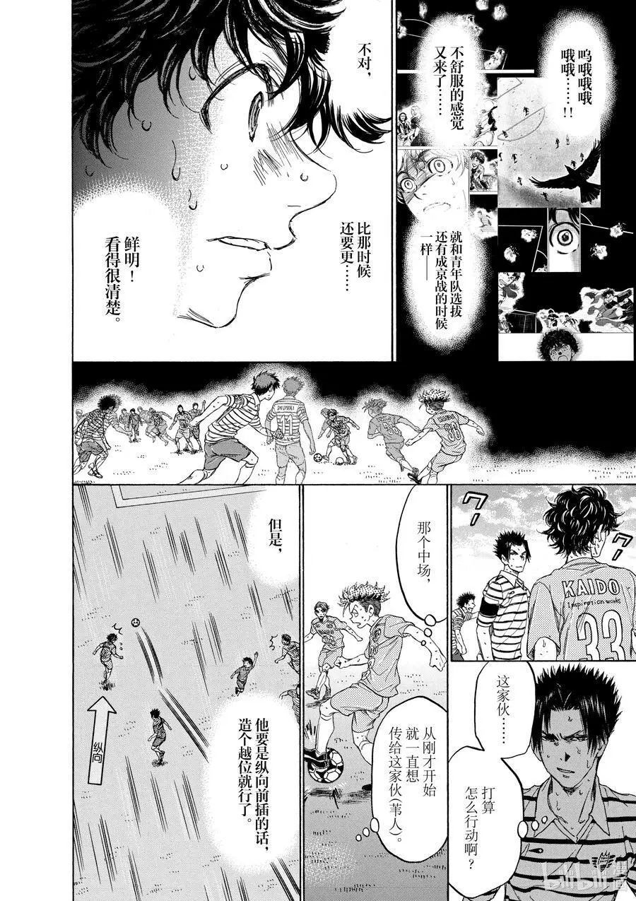 110 SKY HIGH 第16页