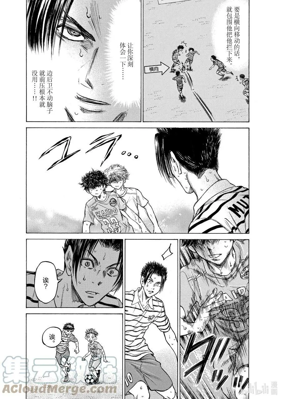 110 SKY HIGH 第17页