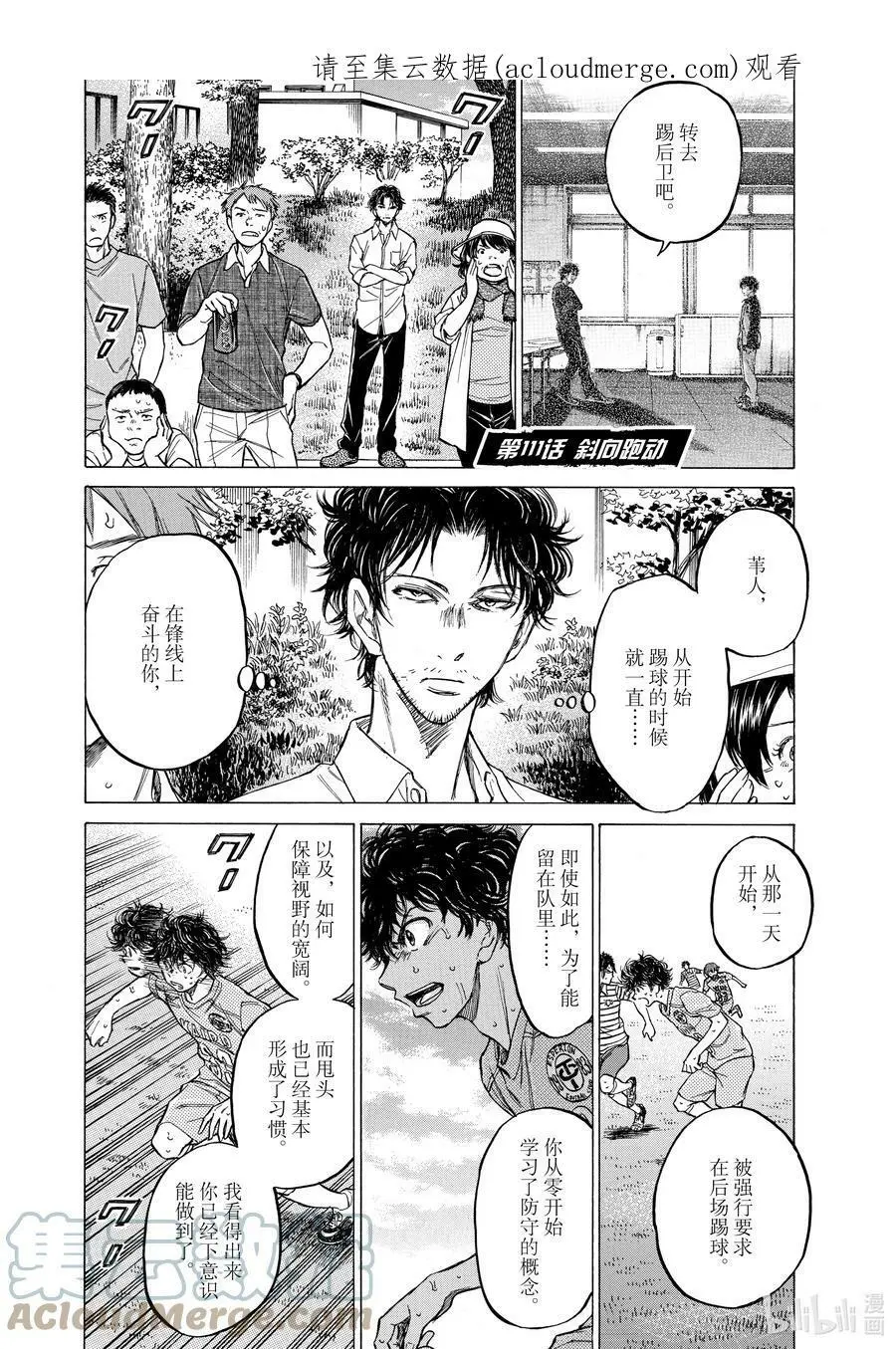 110 SKY HIGH 第21页