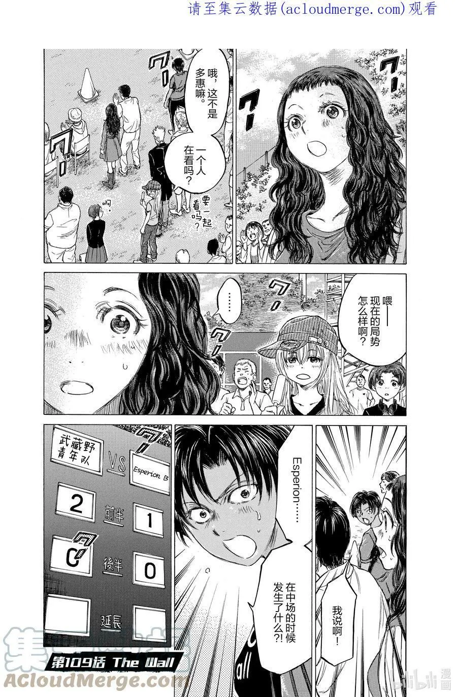 109 The Wall 第1页