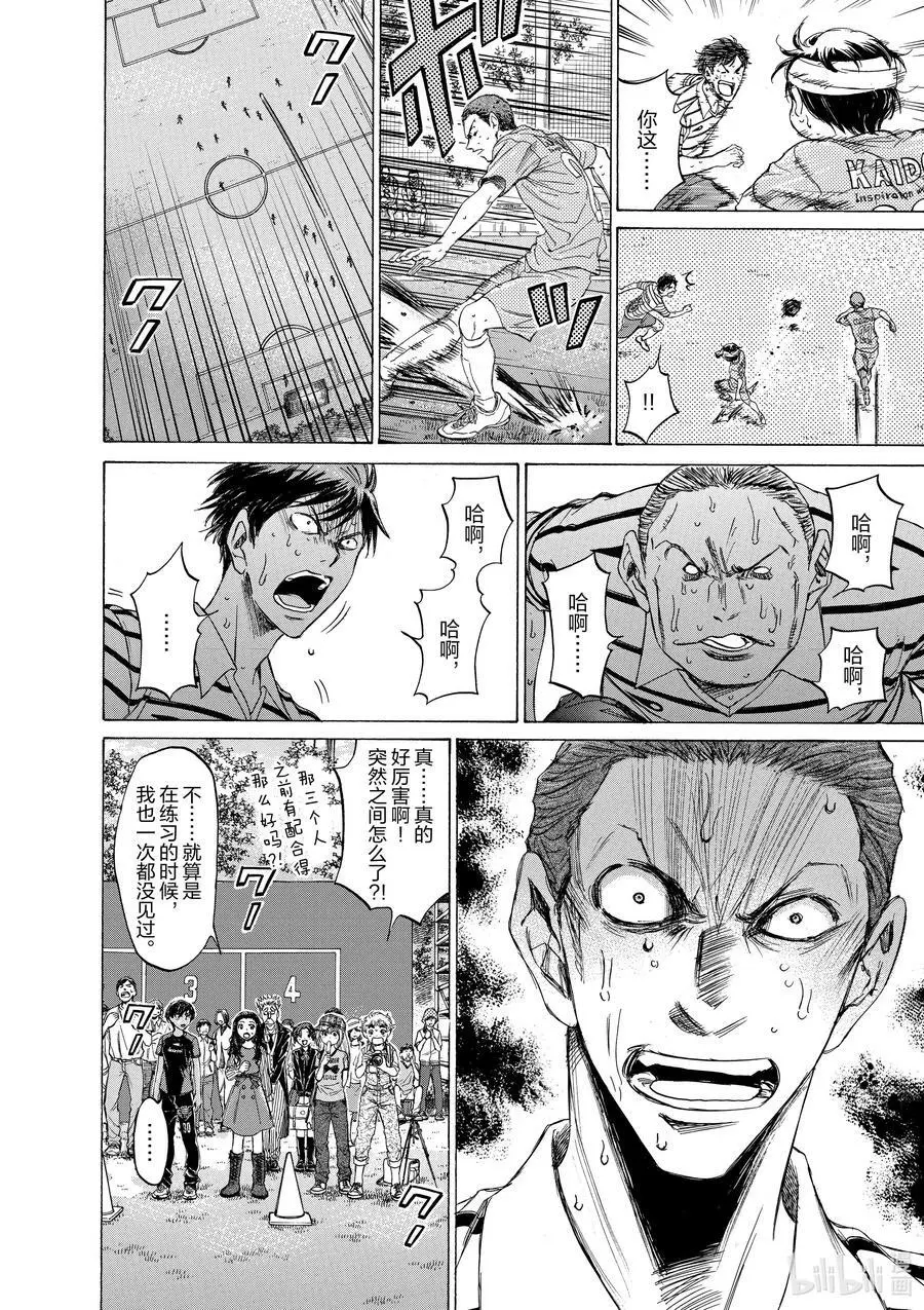 109 The Wall 第6页