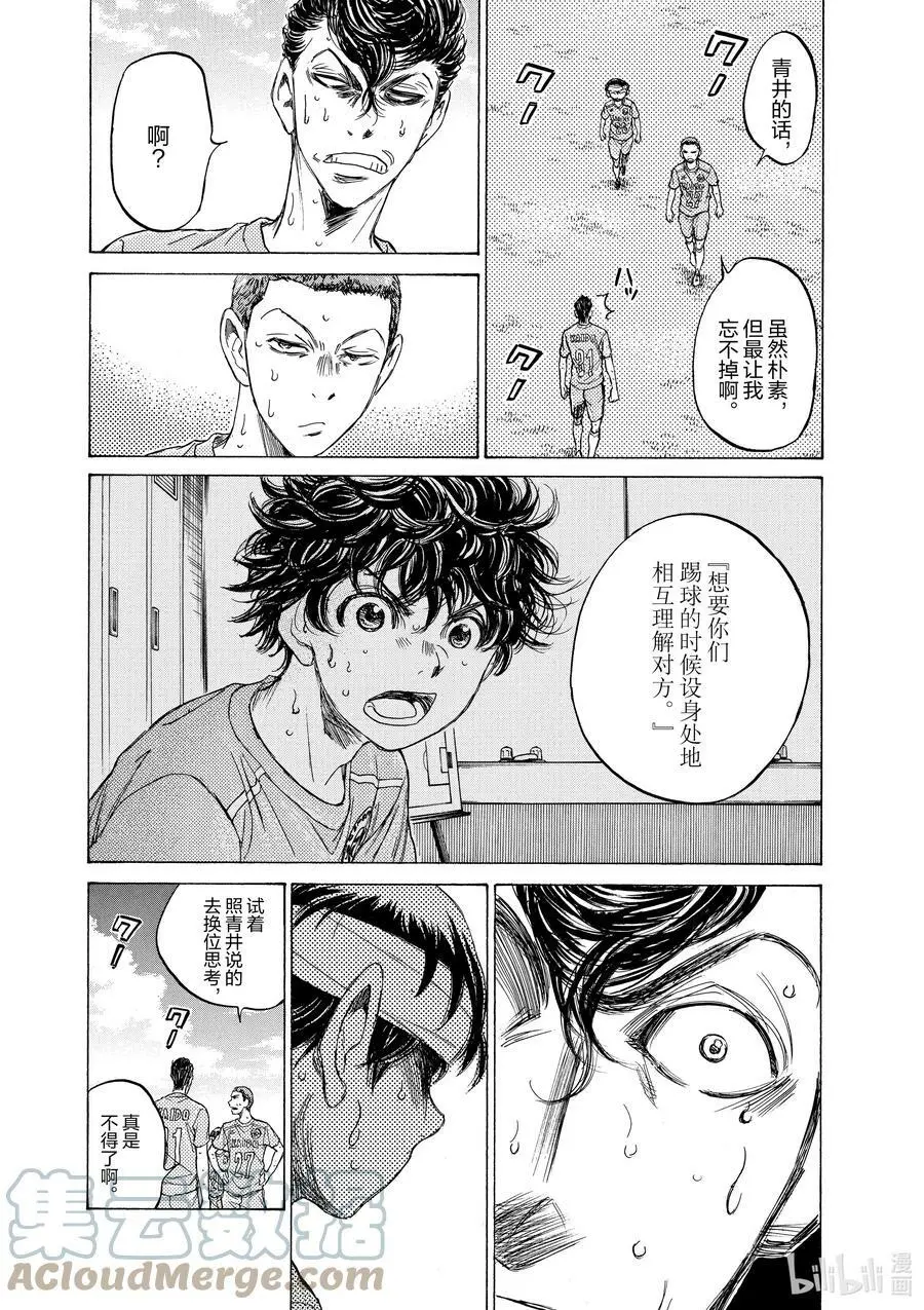 109 The Wall 第9页