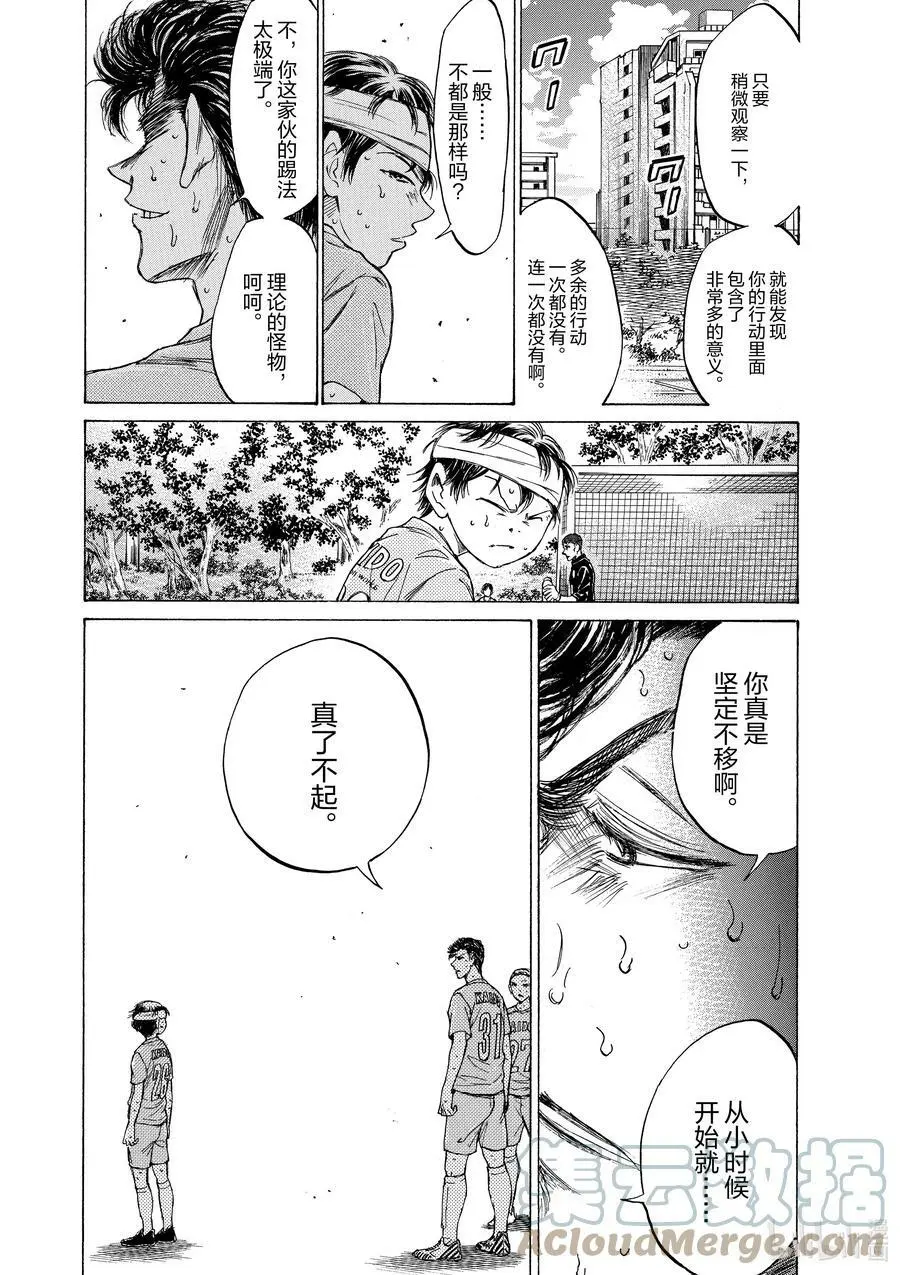 109 The Wall 第11页