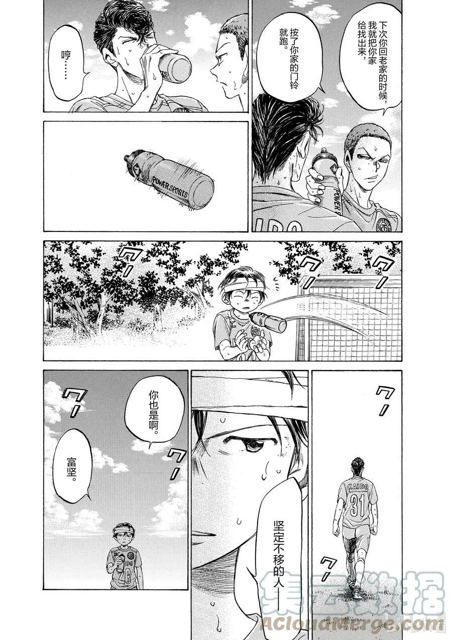 109 The Wall 第13页