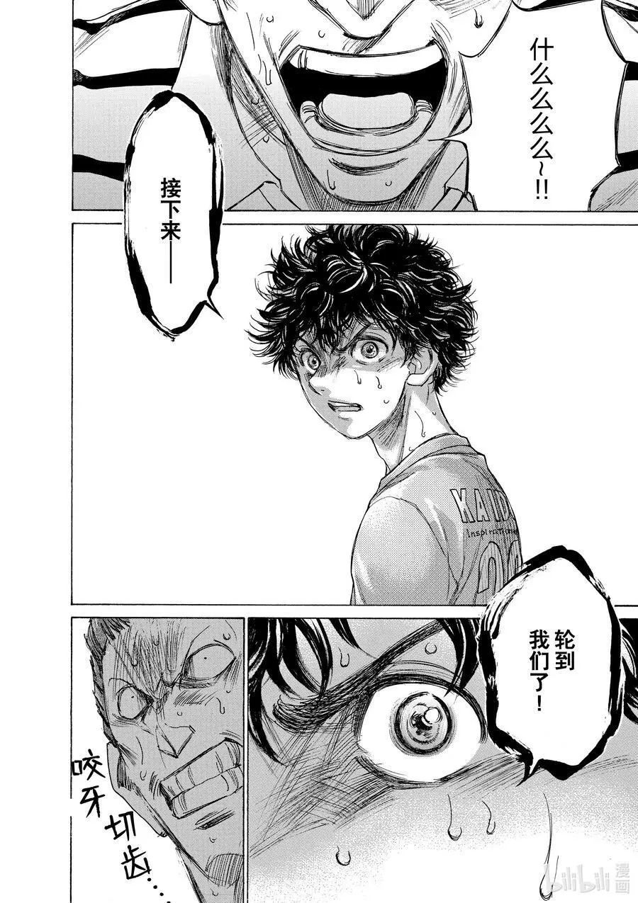 109 The Wall 第18页