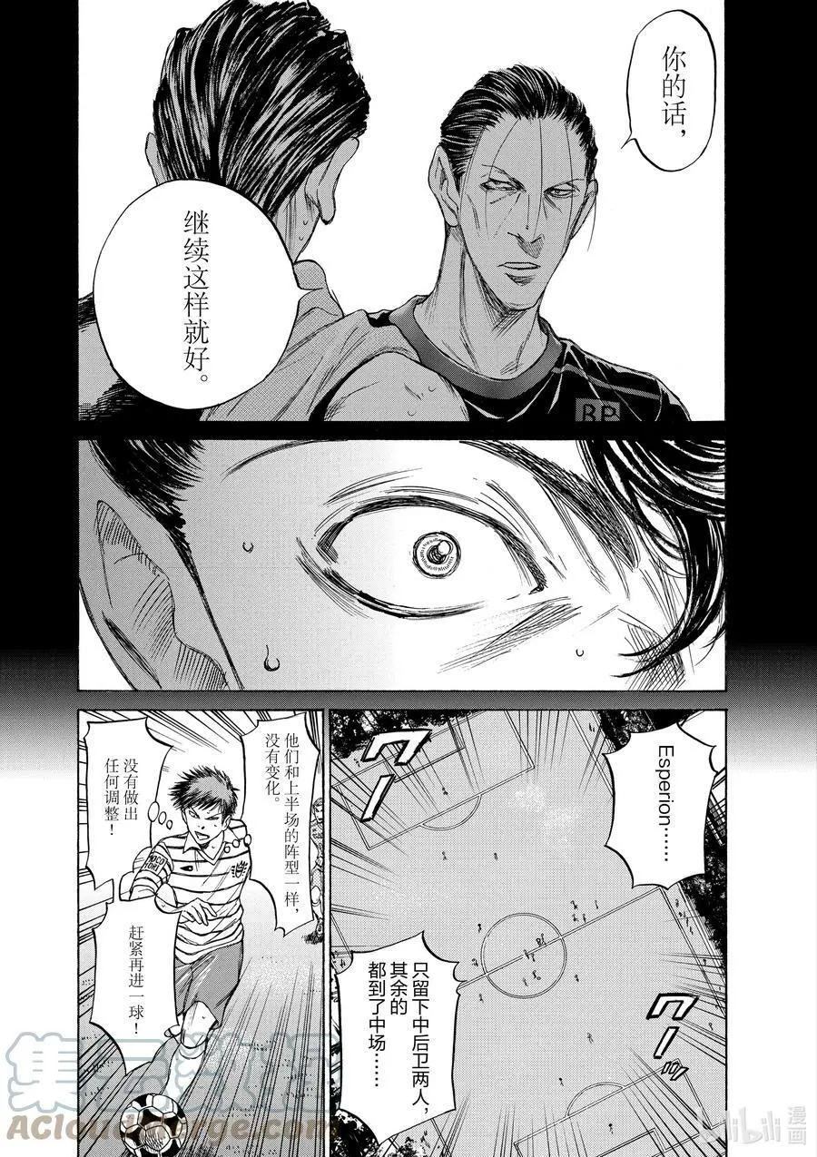 108 富坚VS金田 第5页