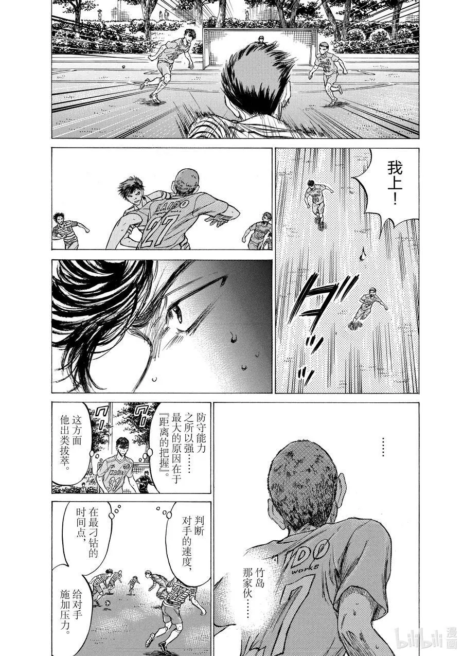 108 富坚VS金田 第6页