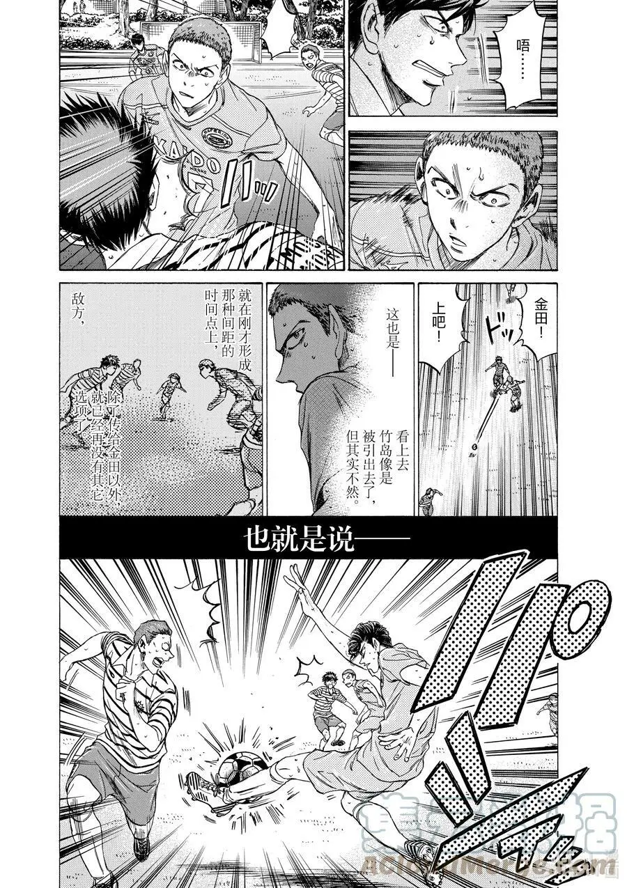 108 富坚VS金田 第7页