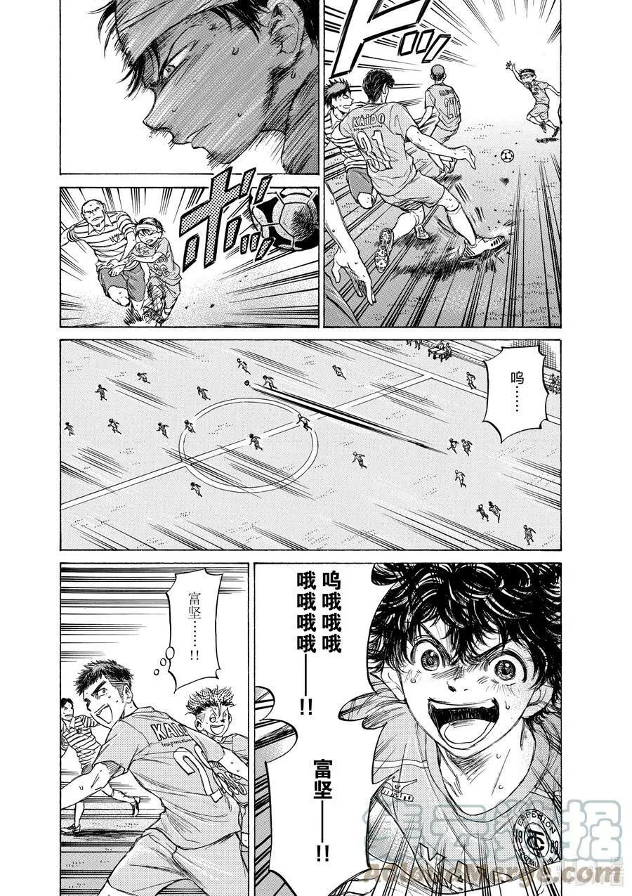 108 富坚VS金田 第9页