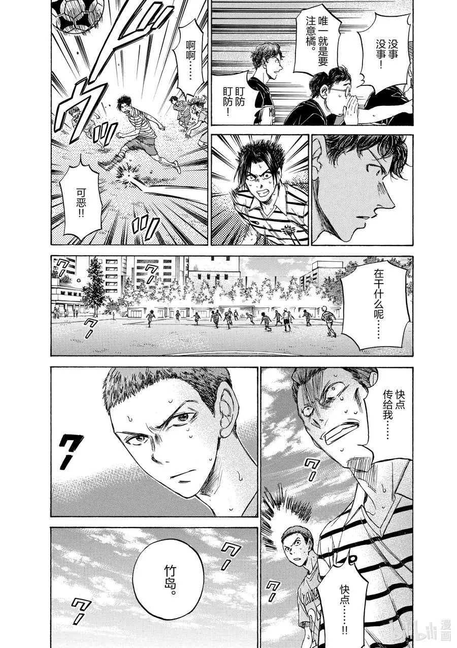 108 富坚VS金田 第10页