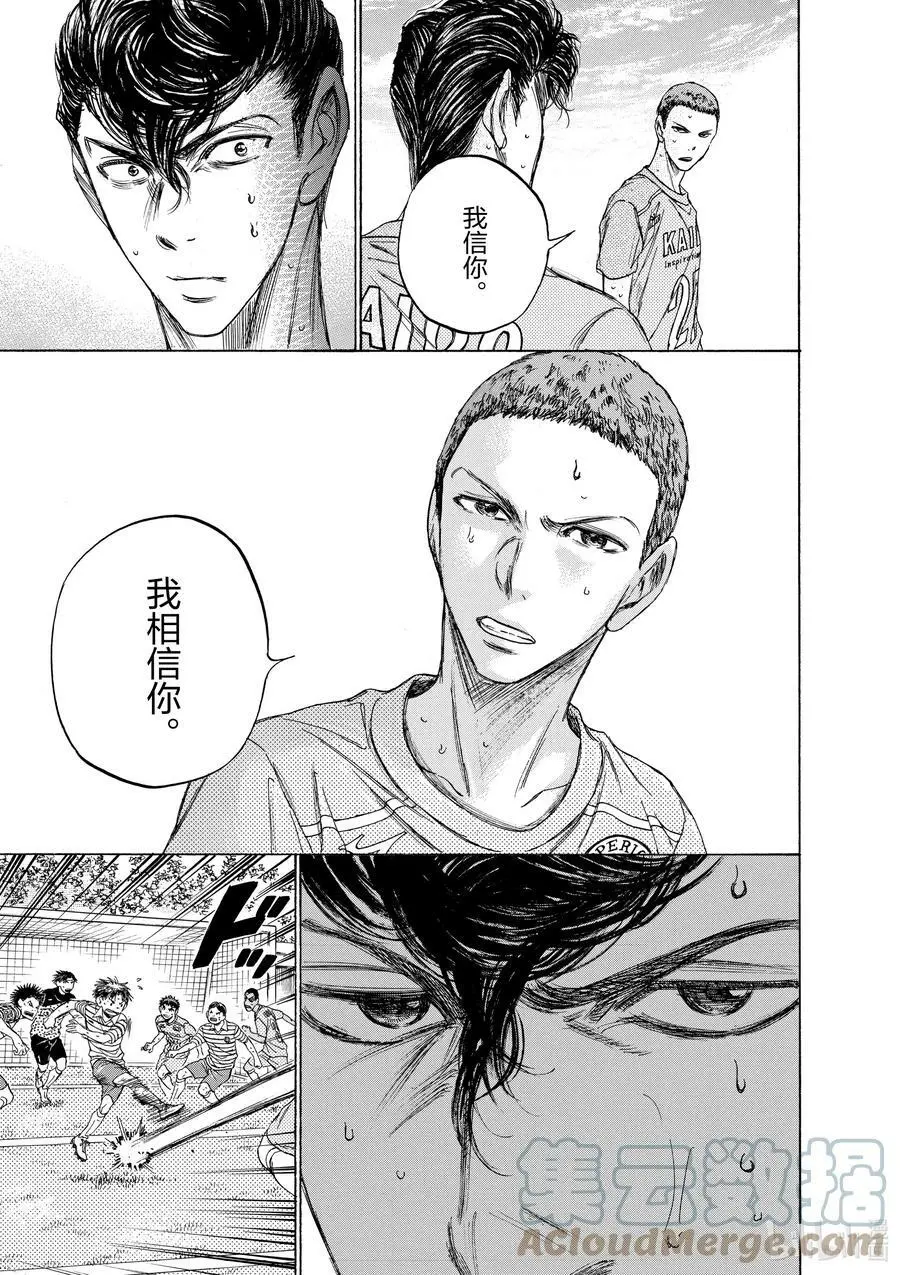 108 富坚VS金田 第13页