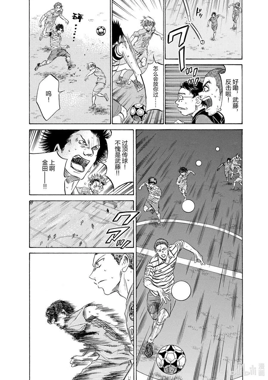 108 富坚VS金田 第14页