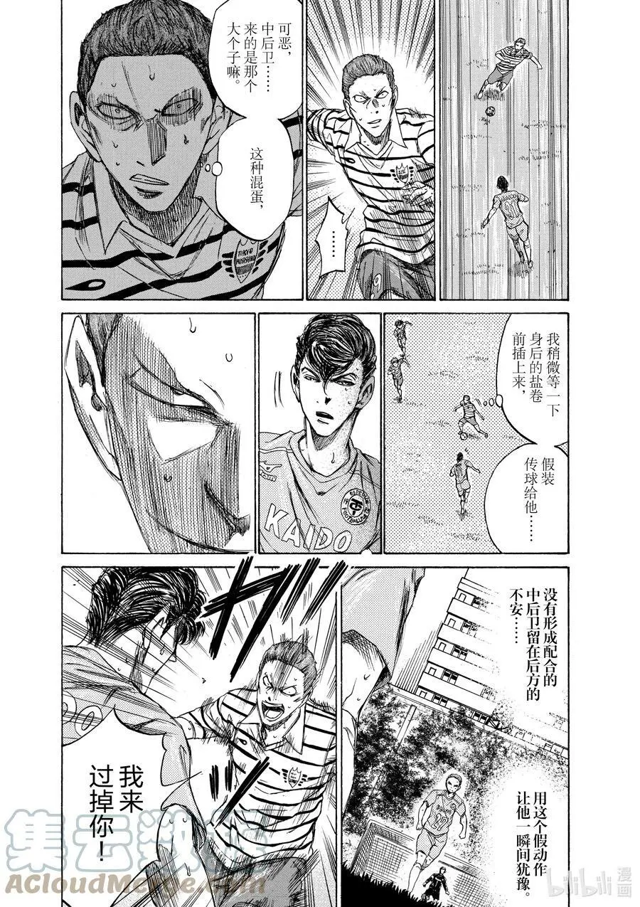 108 富坚VS金田 第15页