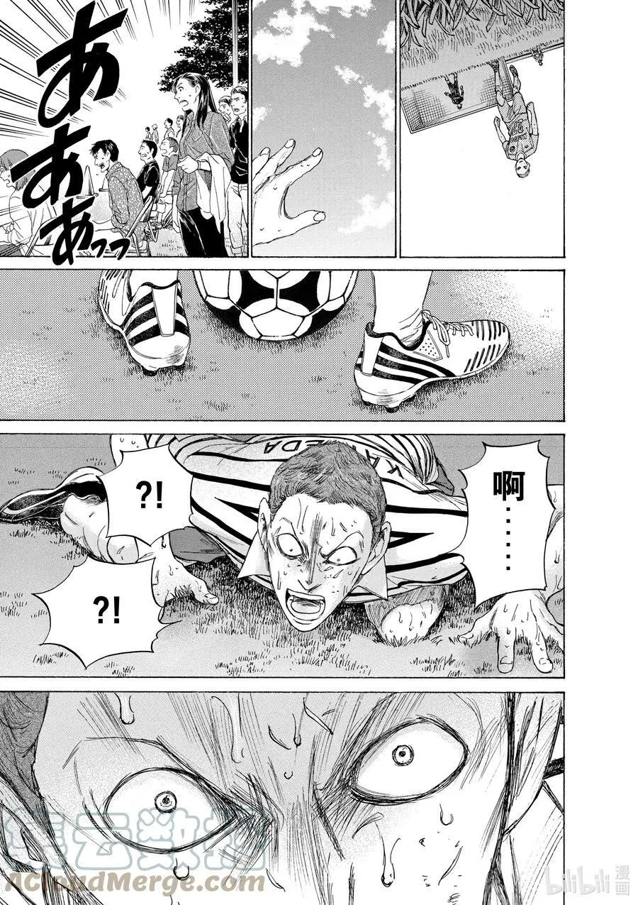 108 富坚VS金田 第17页