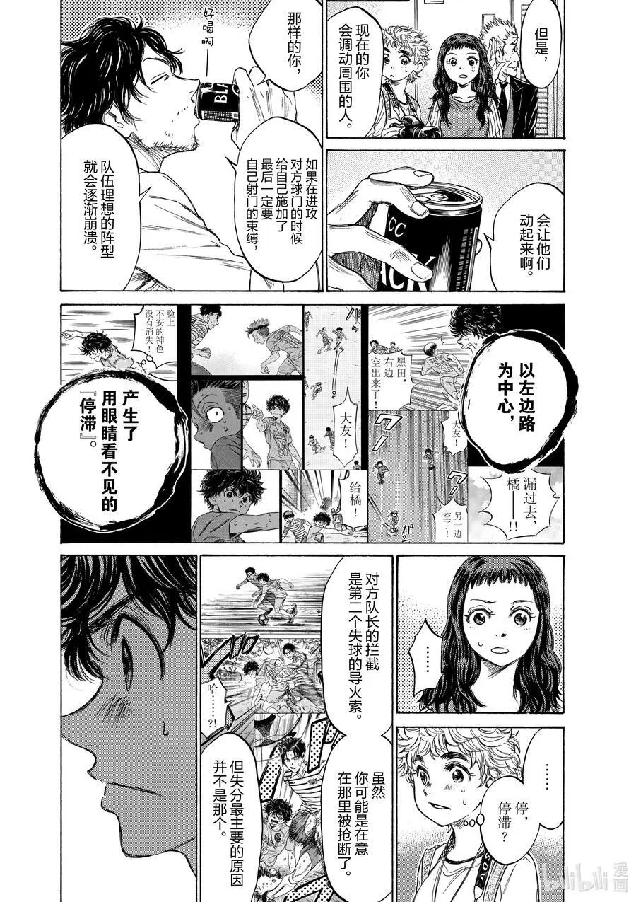 107 加油不许输竭尽全力 第4页