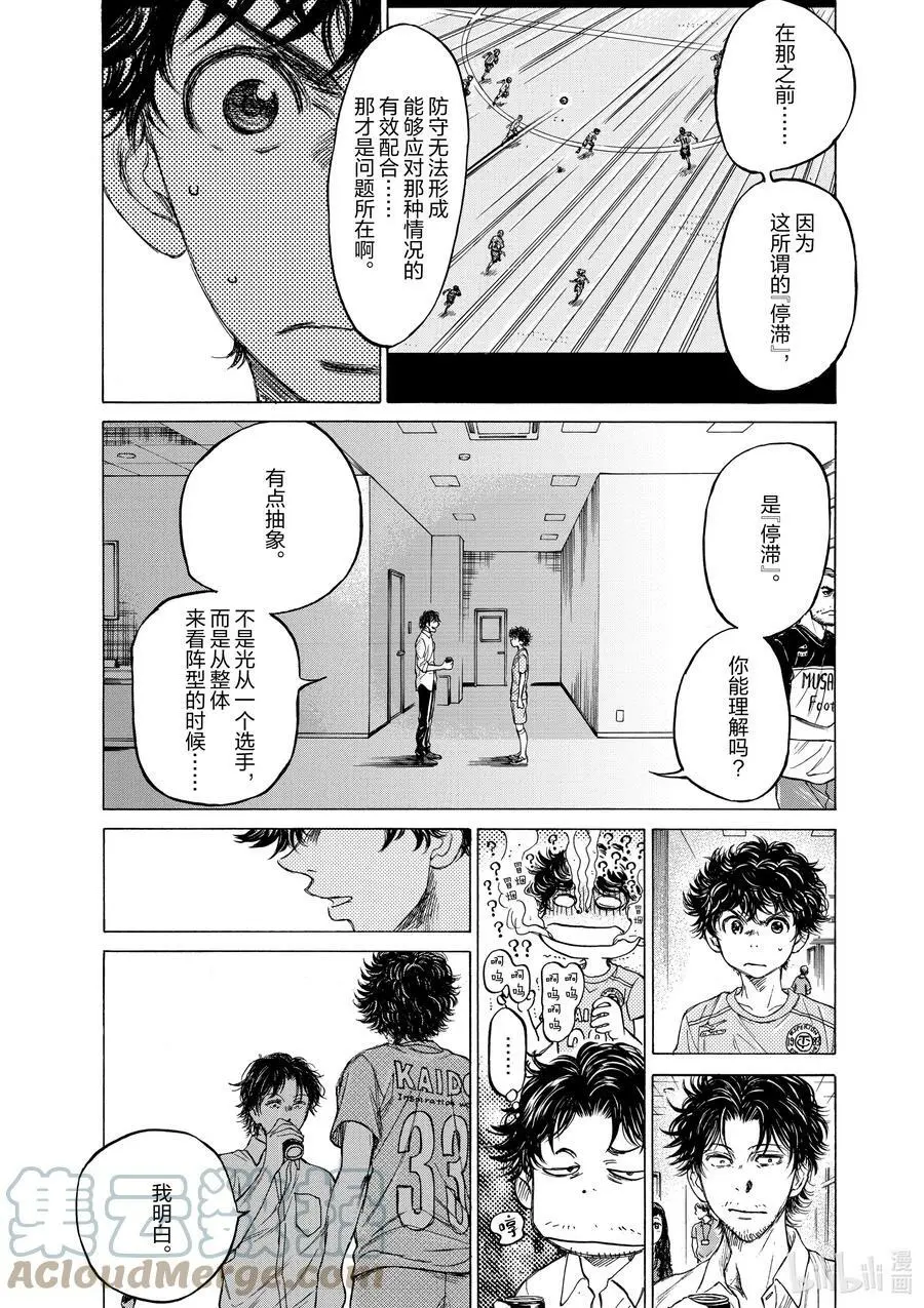 107 加油不许输竭尽全力 第5页