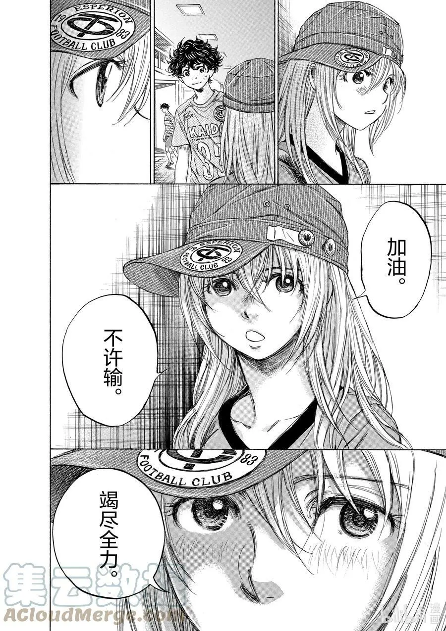 107 加油不许输竭尽全力 第13页