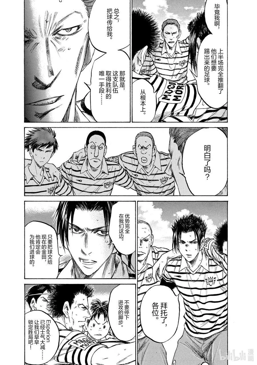 107 加油不许输竭尽全力 第16页