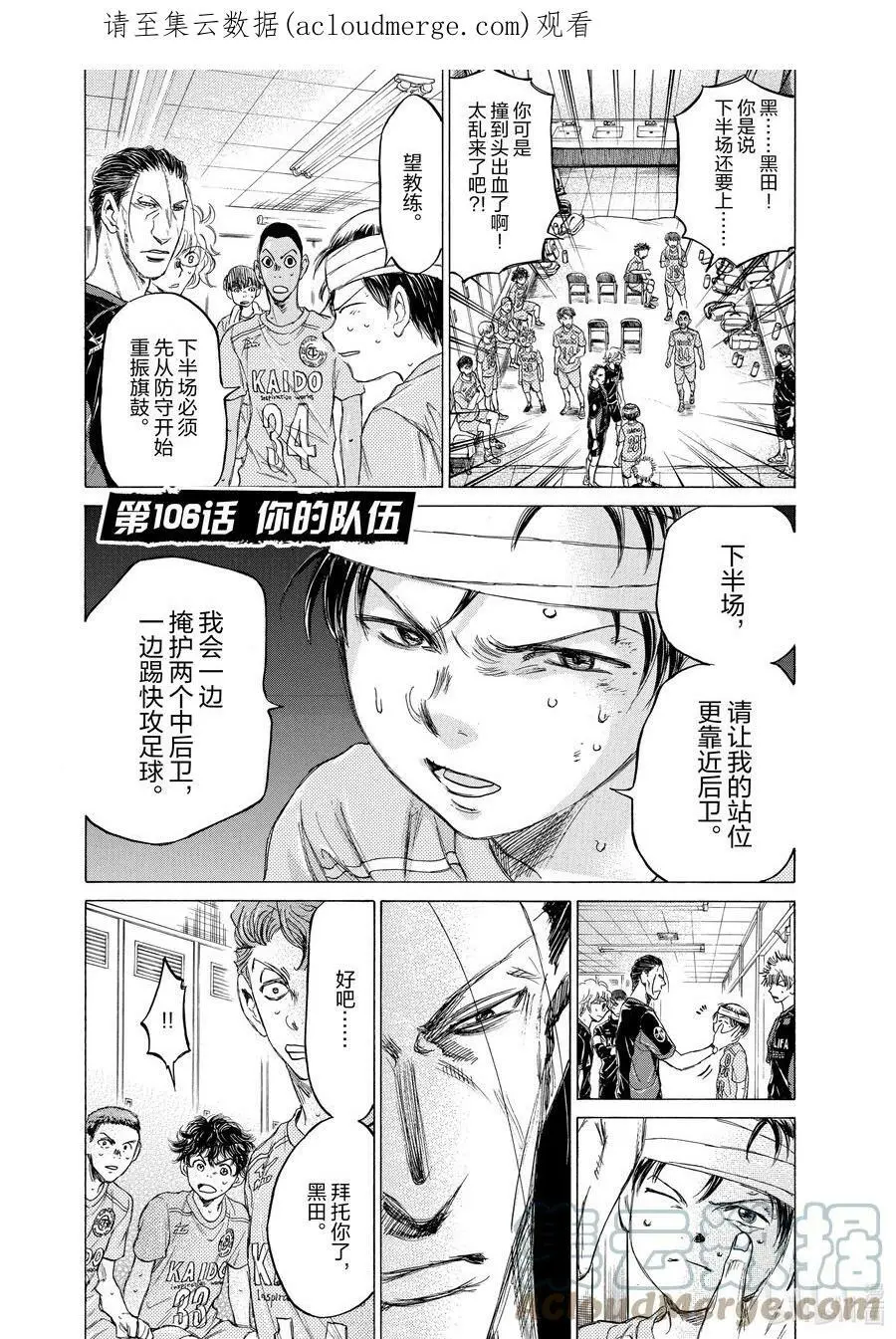 106 你的队伍 第1页