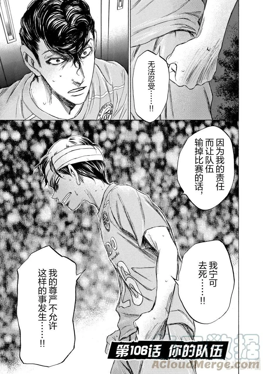 106 你的队伍 第3页