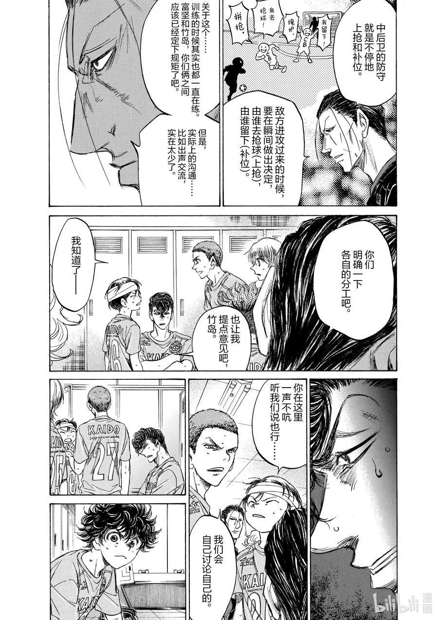 106 你的队伍 第10页
