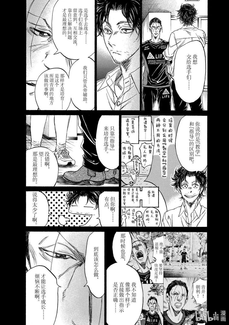 106 你的队伍 第12页