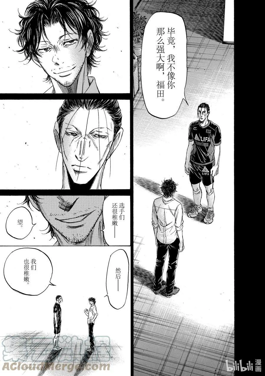 106 你的队伍 第13页
