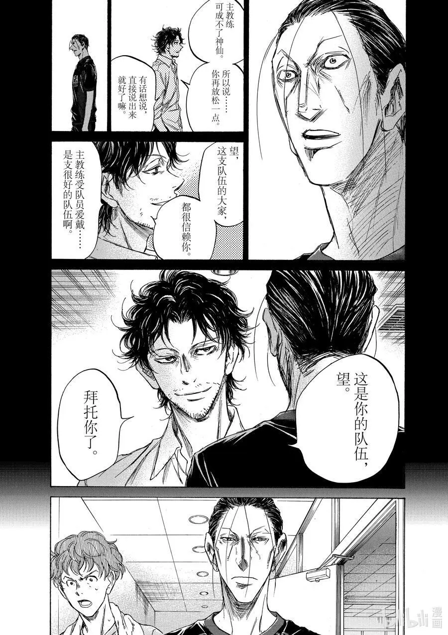 106 你的队伍 第14页