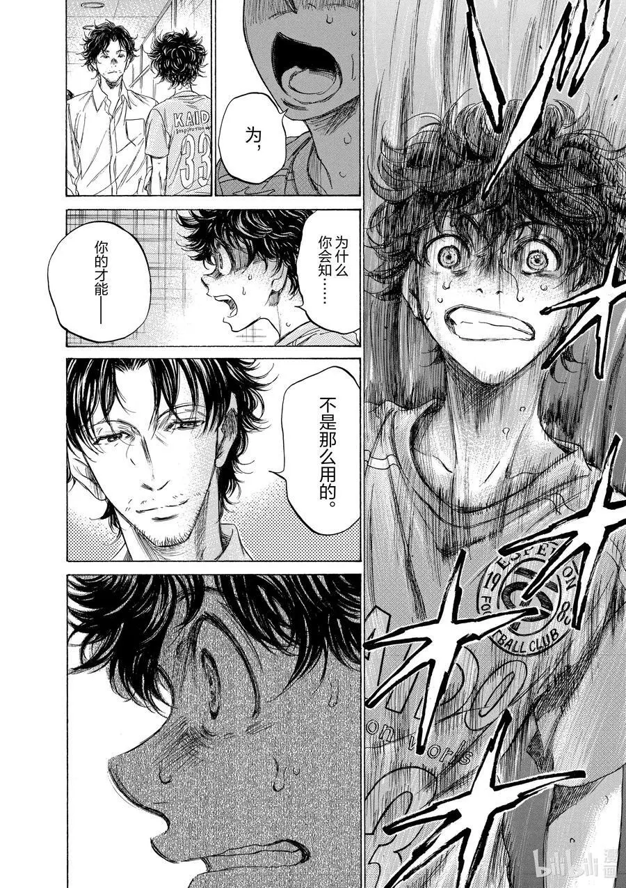 106 你的队伍 第18页