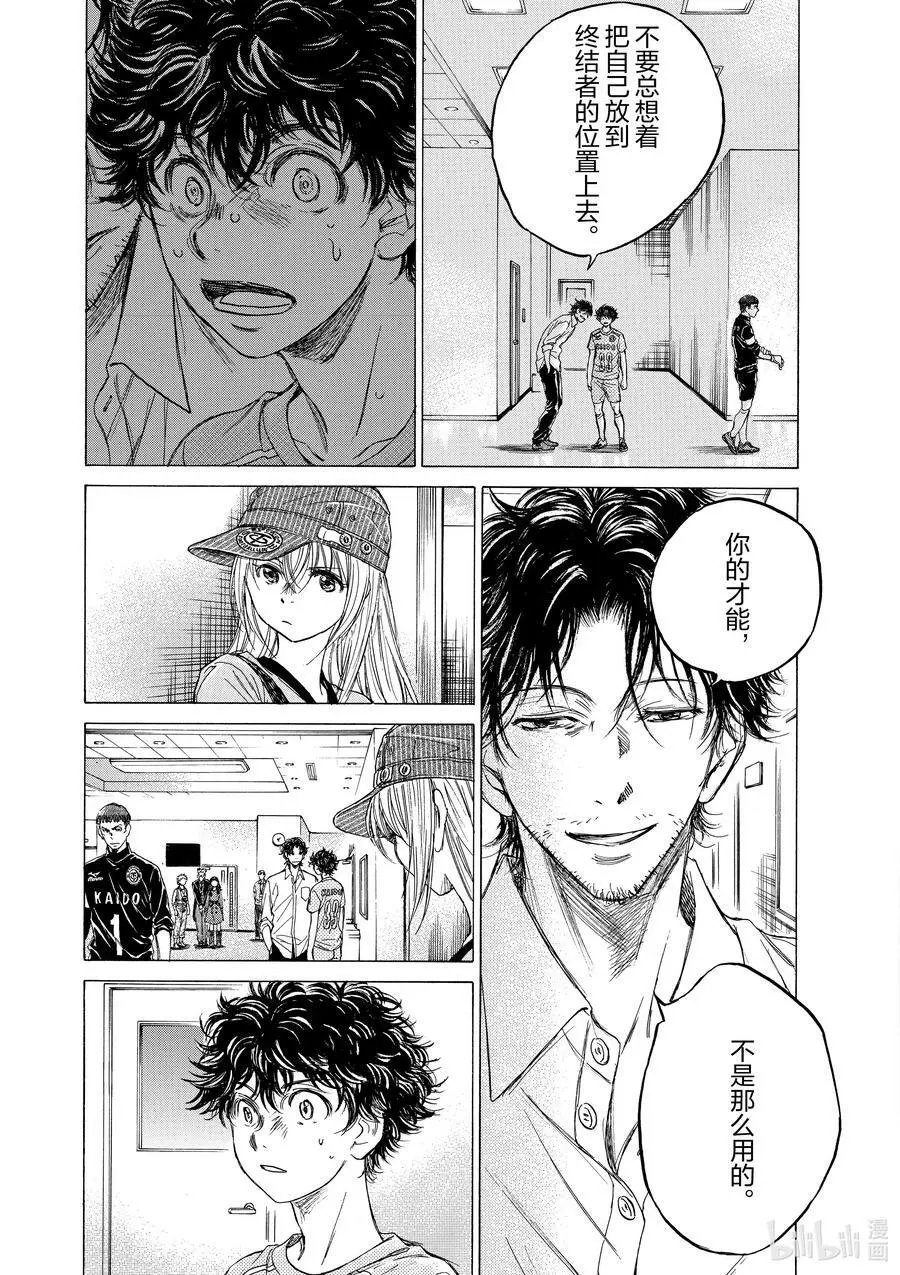 106 你的队伍 第23页