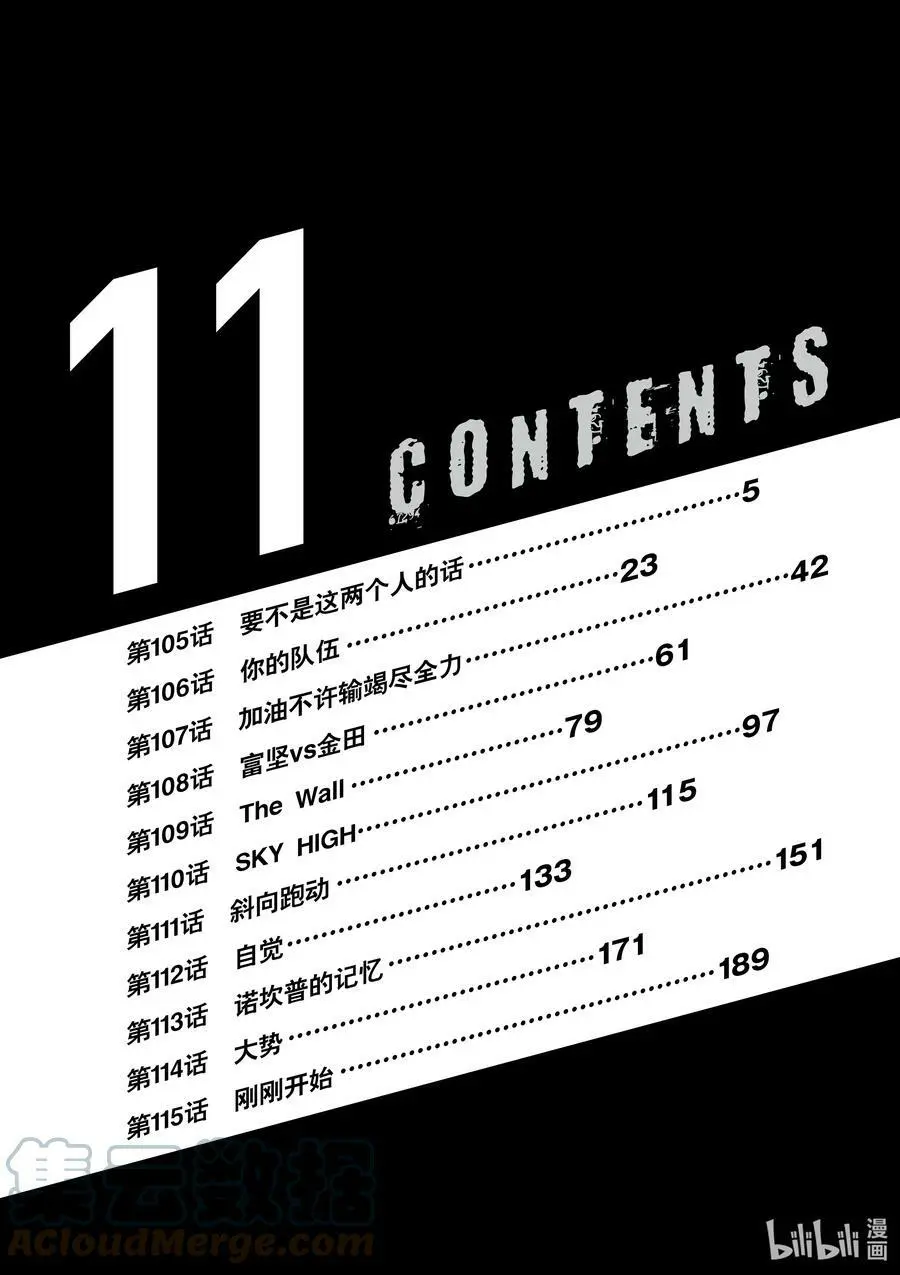 105 要不是这两个人的话 第5页