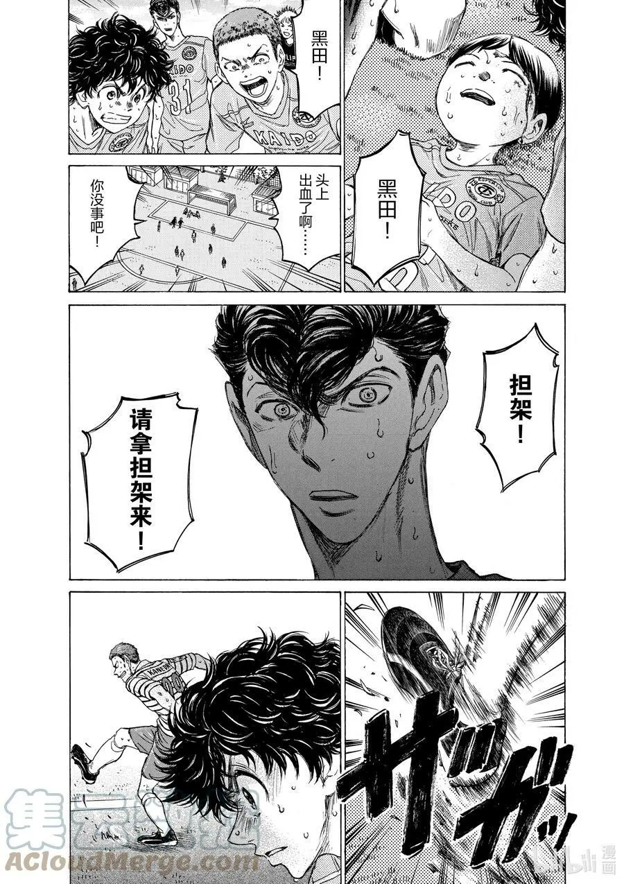 105 要不是这两个人的话 第9页