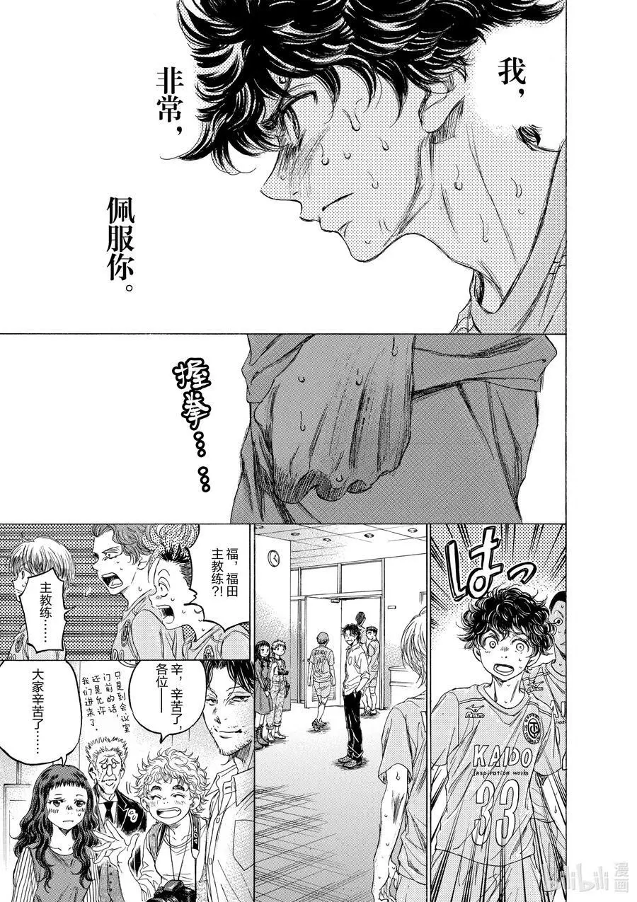 105 要不是这两个人的话 第12页