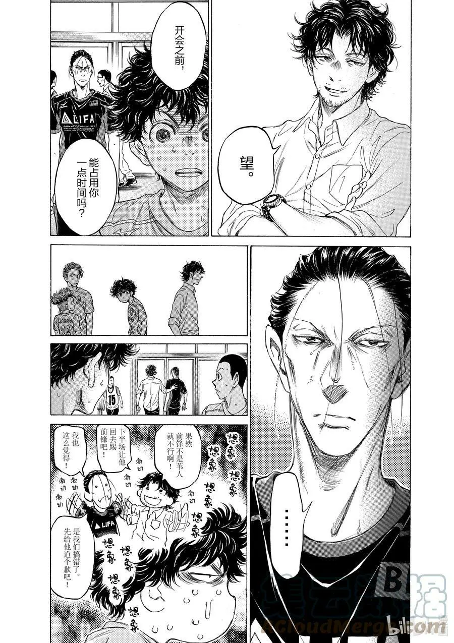 105 要不是这两个人的话 第13页