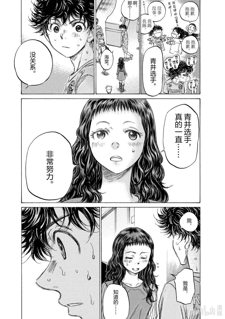 105 要不是这两个人的话 第14页
