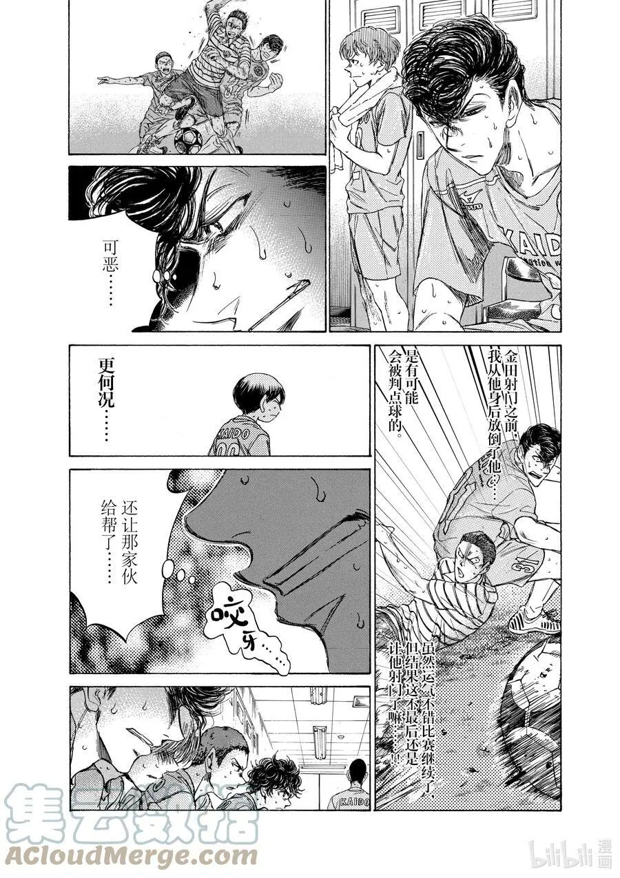 105 要不是这两个人的话 第15页