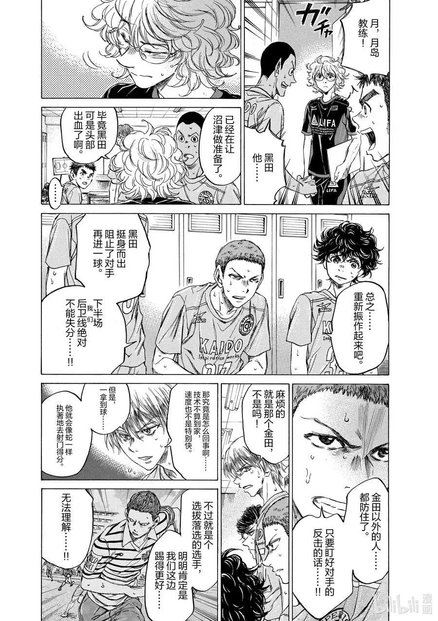 105 要不是这两个人的话 第16页