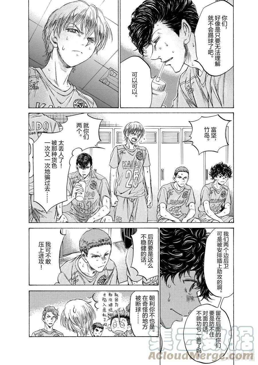105 要不是这两个人的话 第17页