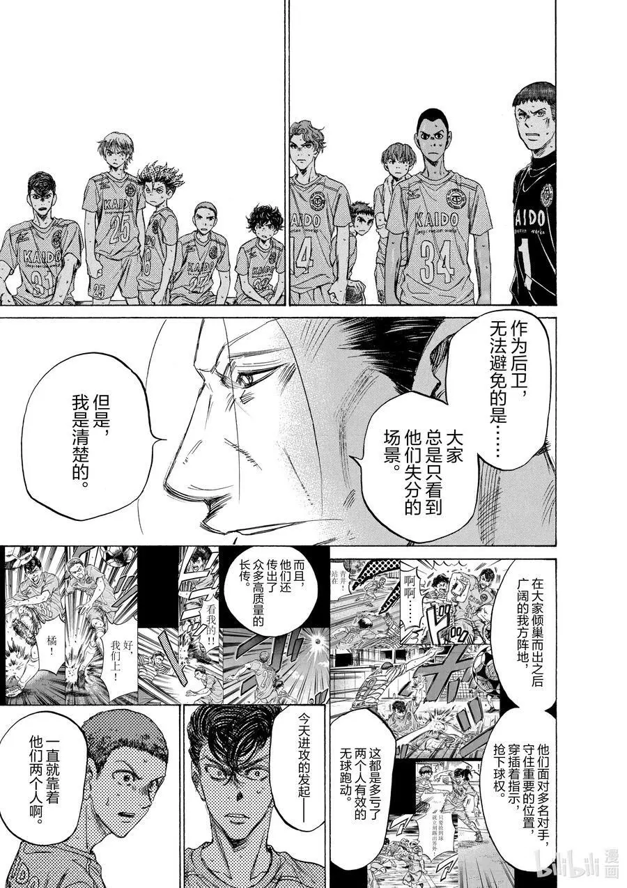 105 要不是这两个人的话 第20页