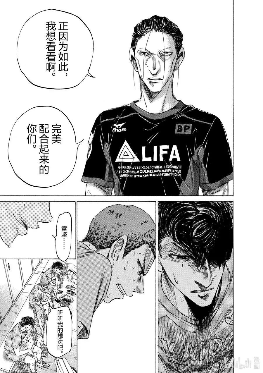105 要不是这两个人的话 第22页