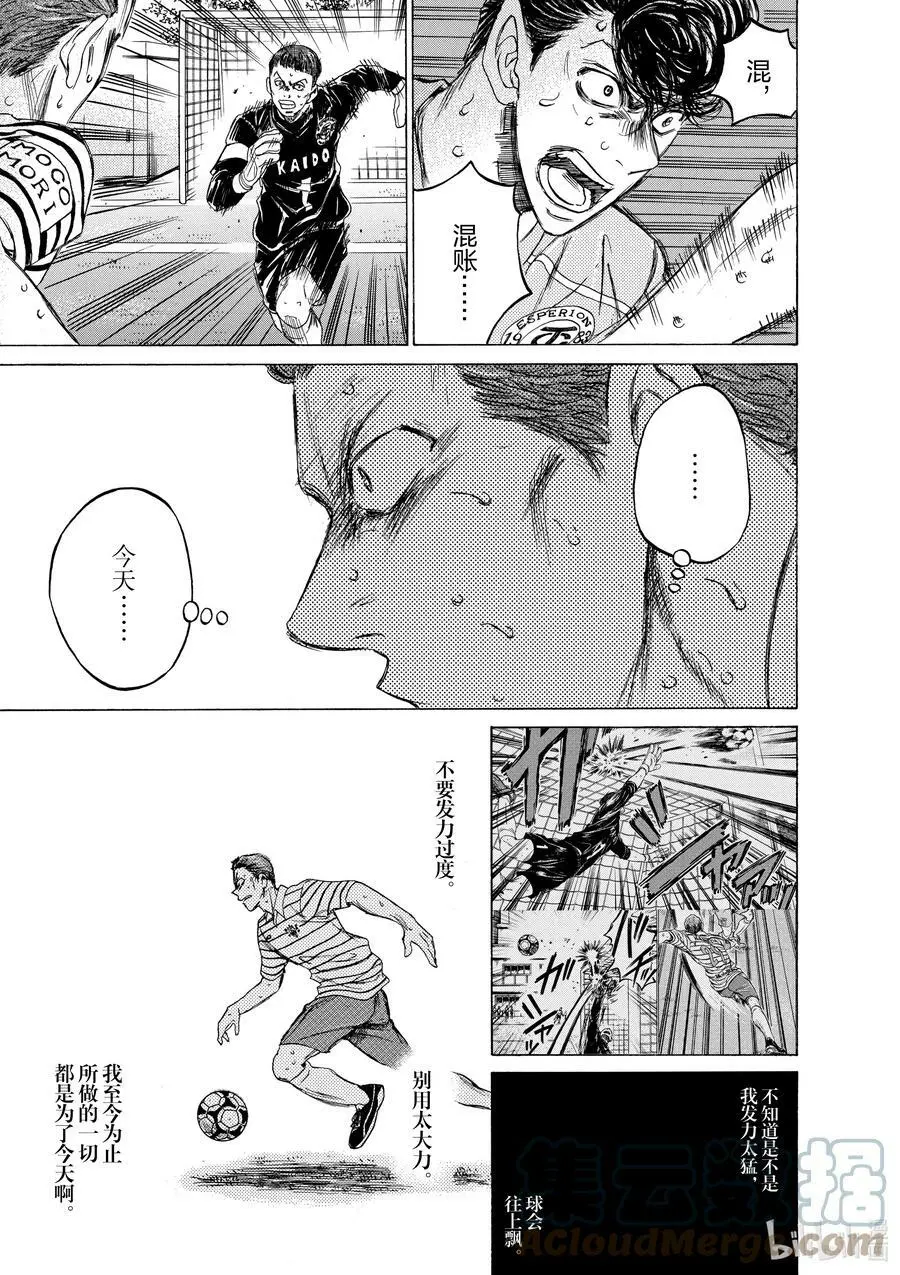 104 宛如修罗 第3页