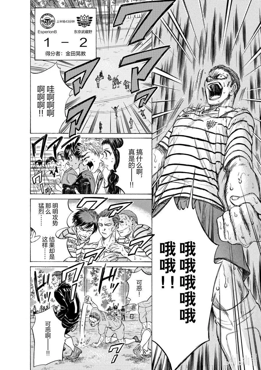 104 宛如修罗 第6页