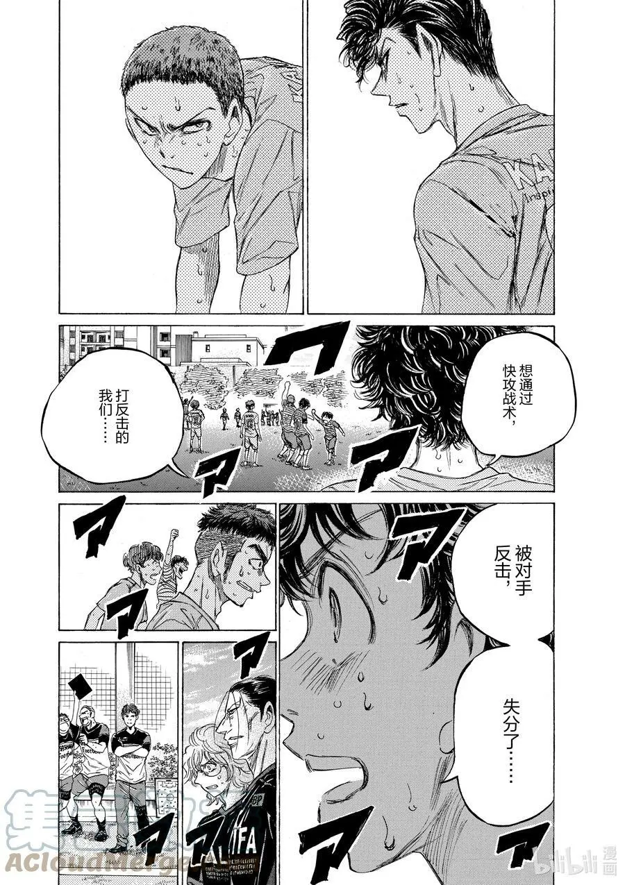 104 宛如修罗 第7页